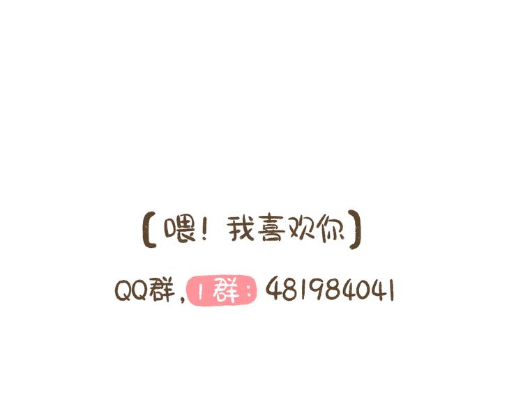 【二】第6话 见面还是有点尴尬-第70话