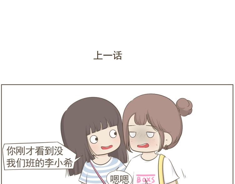 【二】第8话 我发现了大秘密！(1/2)-第72话