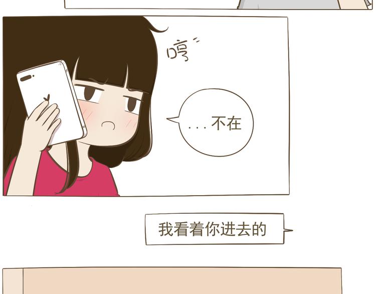 【二】第8话 我发现了大秘密！(1/2)-第72话