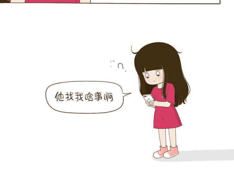 【二】第8话 我发现了大秘密！(1/2)-第72话