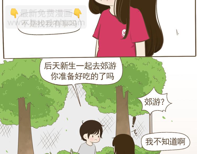 【二】第8话 我发现了大秘密！(1/2)-第72话