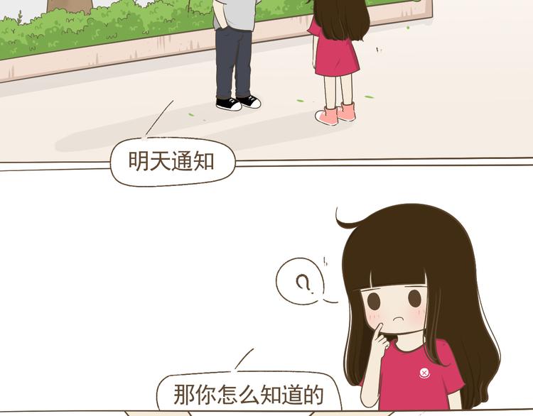 【二】第8话 我发现了大秘密！(1/2)-第72话