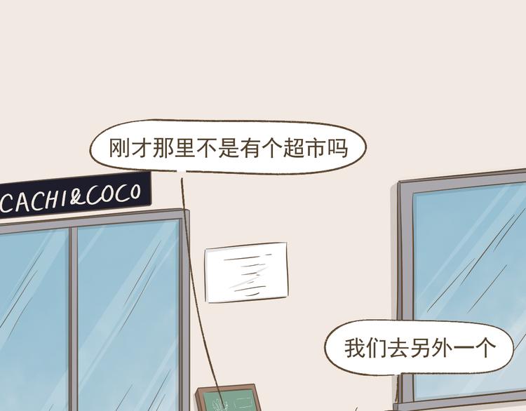 【二】第8话 我发现了大秘密！(1/2)-第72话