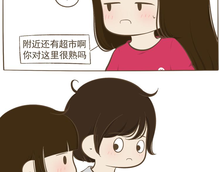 【二】第8话 我发现了大秘密！(1/2)-第72话