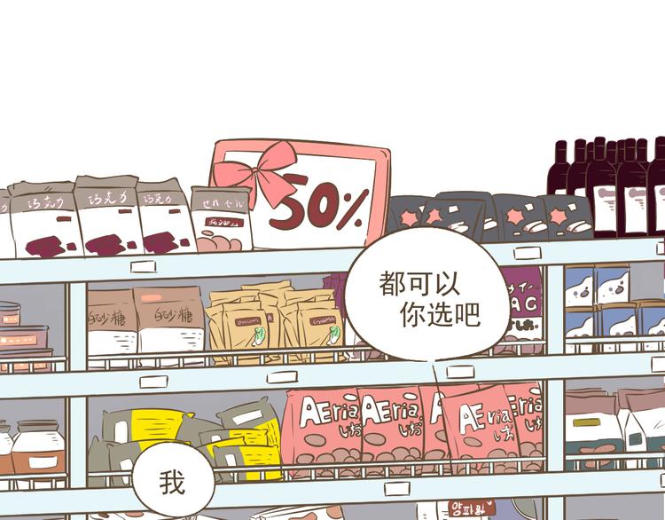 【二】第8话 我发现了大秘密！(1/2)-第72话