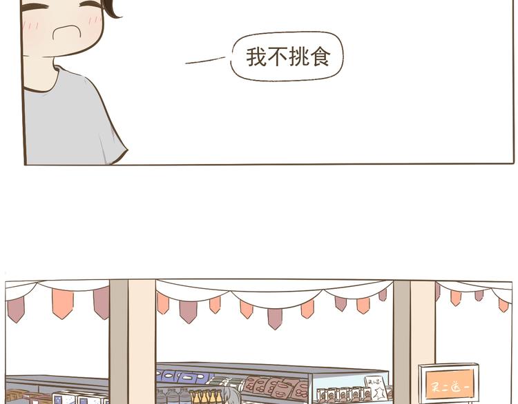 【二】第8话 我发现了大秘密！(1/2)-第72话