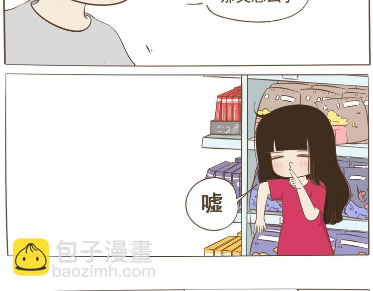 【二】第8话 我发现了大秘密！(1/2)-第72话