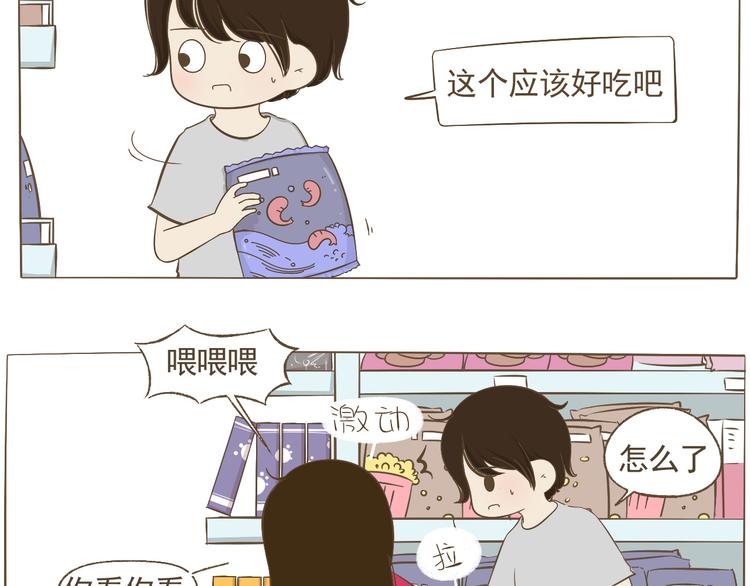 【二】第8话 我发现了大秘密！(1/2)-第72话