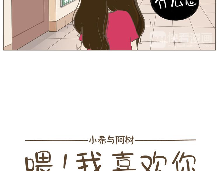 【二】第8话 我发现了大秘密！(1/2)-第72话