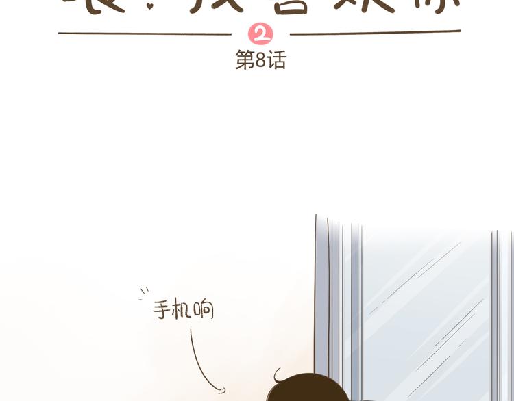 【二】第8话 我发现了大秘密！(1/2)-第72话