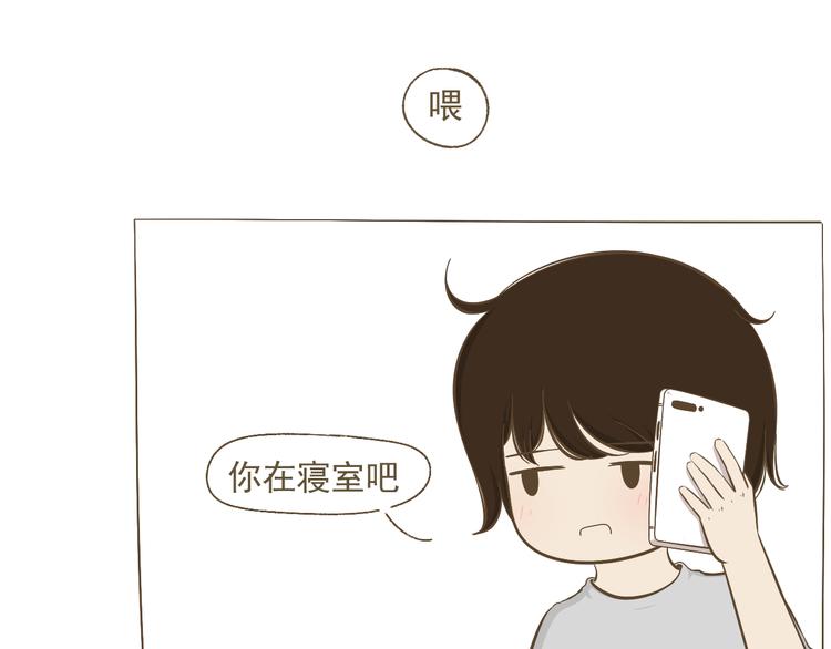 【二】第8话 我发现了大秘密！(1/2)-第72话
