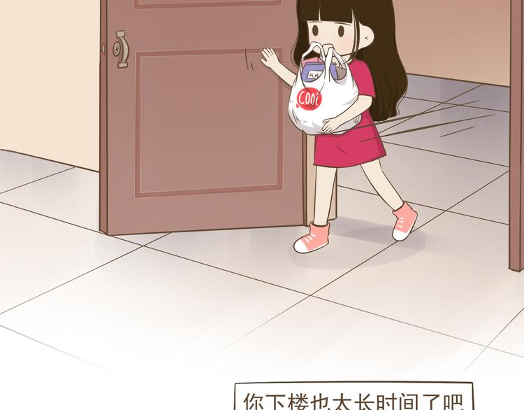 【二】第9话 他真的喜欢我吗？-第74话