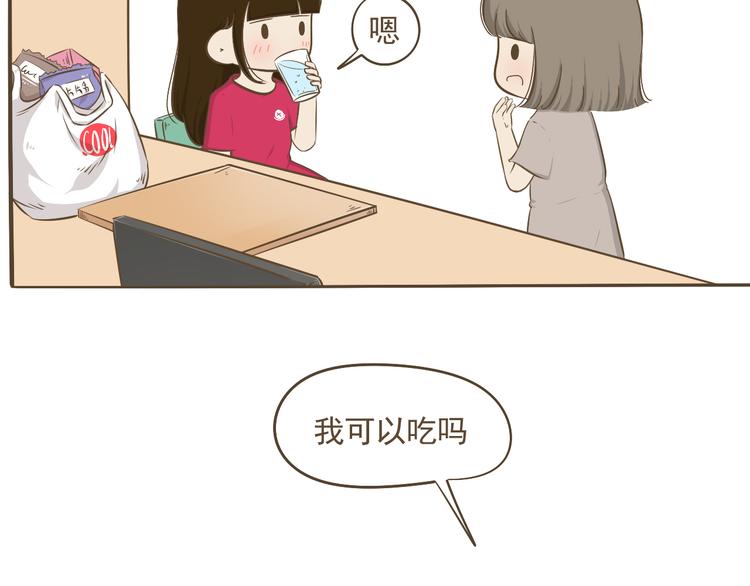 【二】第9话 他真的喜欢我吗？-第74话