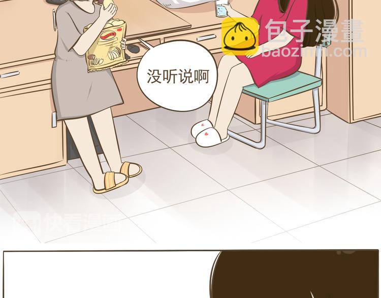 【二】第9话 他真的喜欢我吗？-第74话