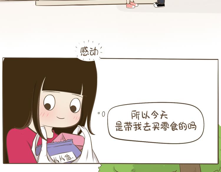 【二】第9话 他真的喜欢我吗？-第74话