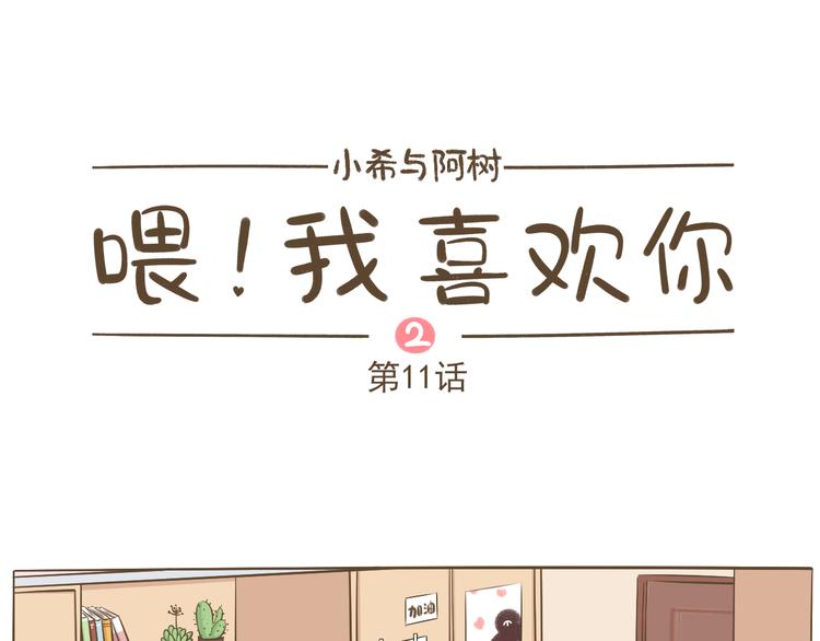 【二】第11话 他是怎么了-第76话