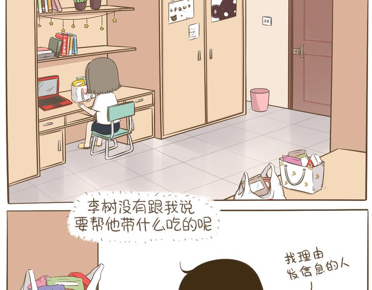 【二】第11话 他是怎么了-第76话