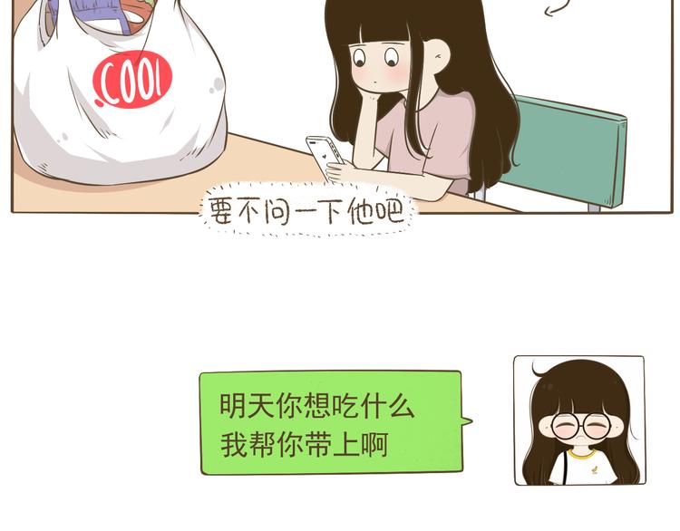 【二】第11话 他是怎么了-第76话