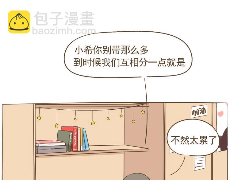 【二】第11话 他是怎么了-第76话