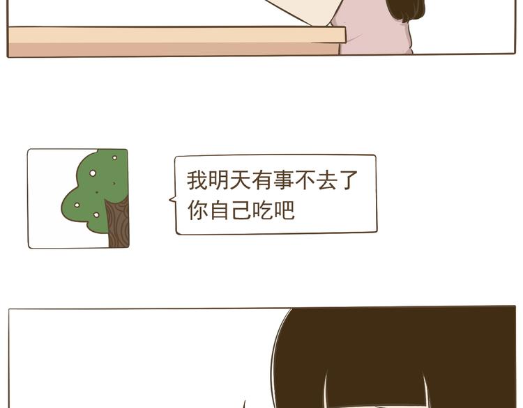 【二】第11话 他是怎么了-第76话
