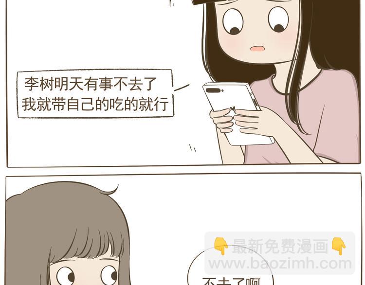 【二】第11话 他是怎么了-第76话