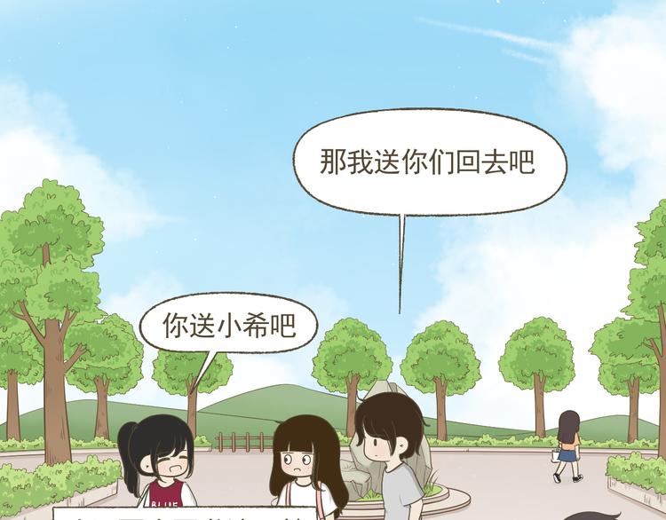 【二】第13话 这个问题太突然(1/2)-第78话