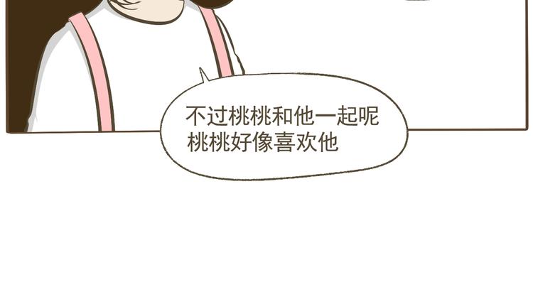 【二】第13话 这个问题太突然(1/2)-第78话