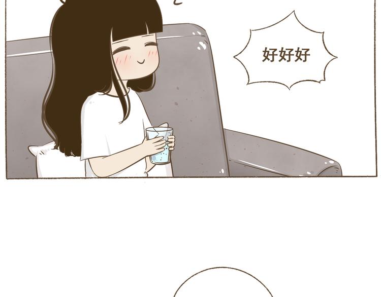 【二】第15话 居然睡着了(1/2)-第80话