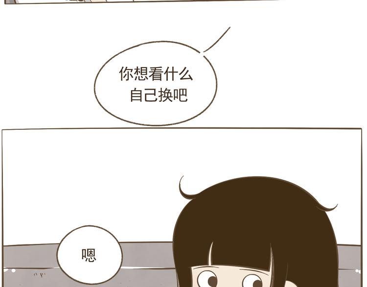 【二】第15话 居然睡着了(1/2)-第80话