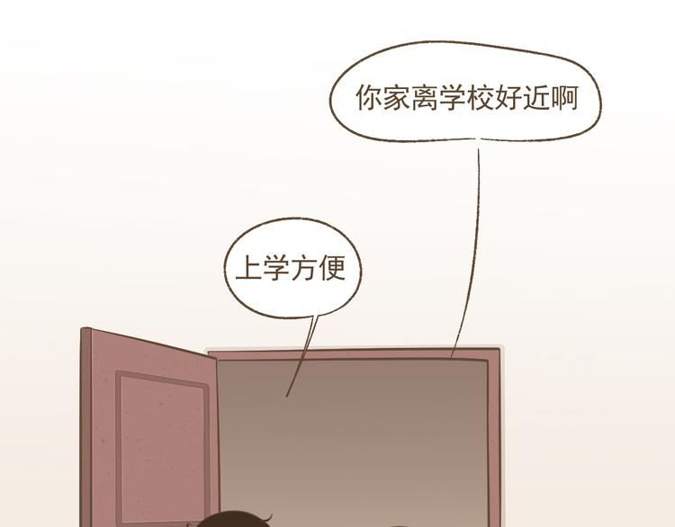 【二】第15话 居然睡着了(1/2)-第80话