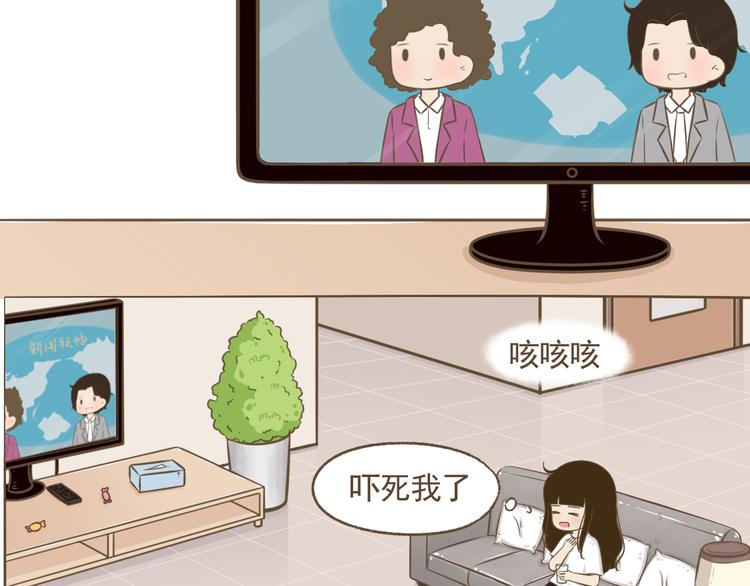 【二】第15话 居然睡着了(1/2)-第80话