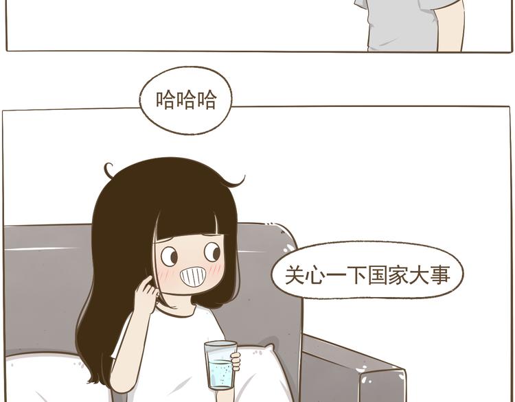 【二】第15话 居然睡着了(1/2)-第80话