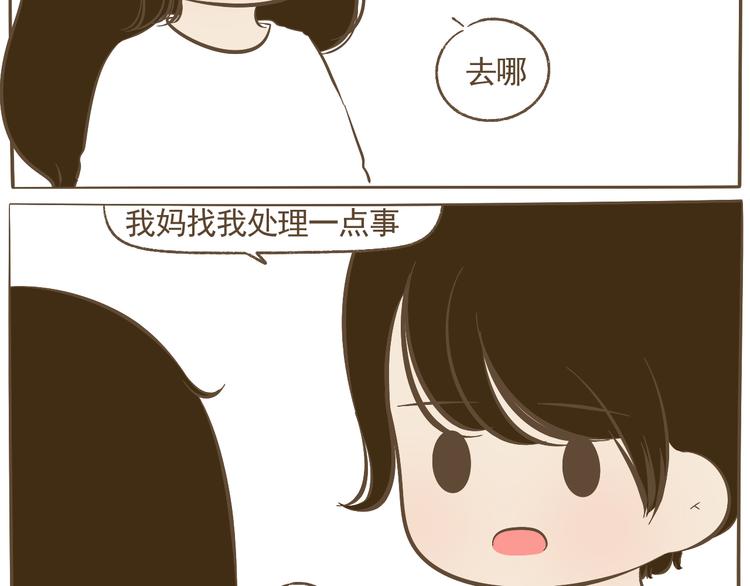 【二】第15话 居然睡着了(1/2)-第80话