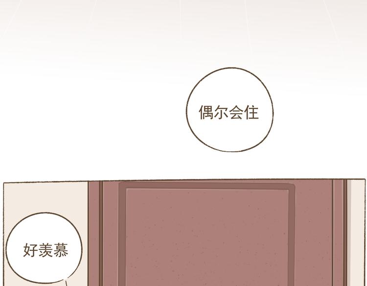 【二】第15话 居然睡着了(1/2)-第80话