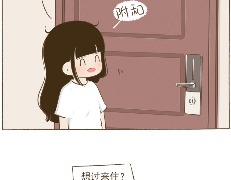 【二】第15话 居然睡着了(1/2)-第80话