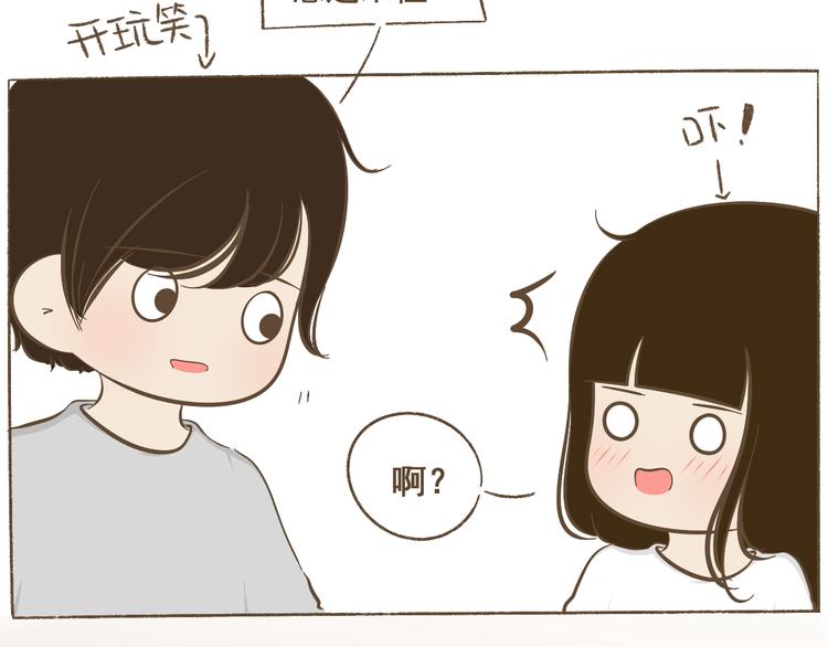 【二】第15话 居然睡着了(1/2)-第80话