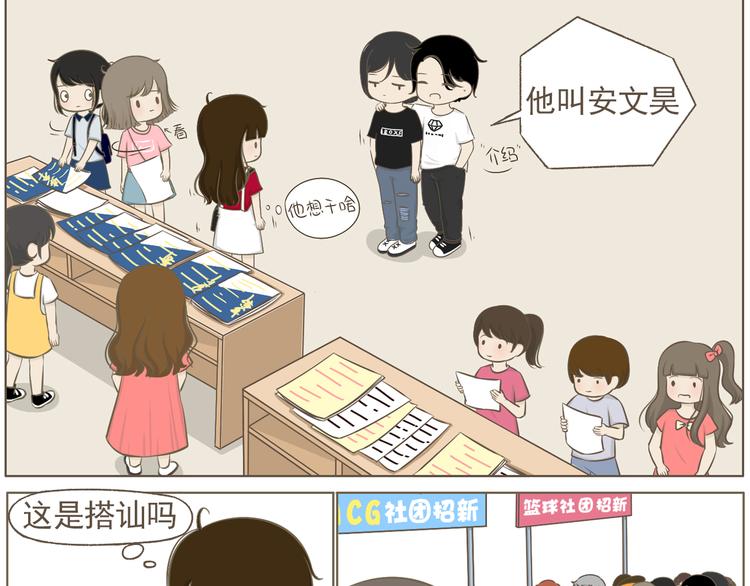 【二】第17话 真是冤家路窄-第82话
