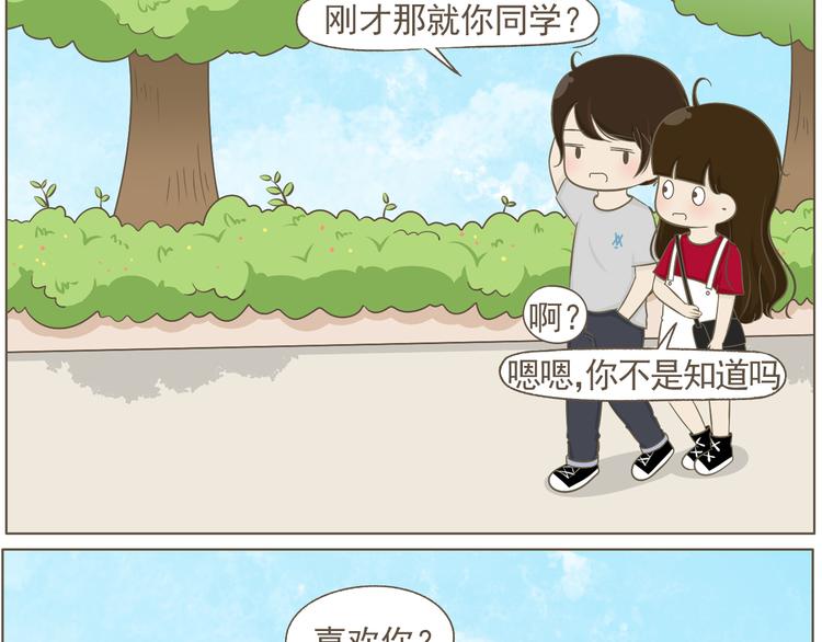 【二】第17话 真是冤家路窄-第82话