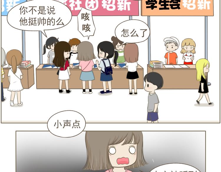 【二】第17话 真是冤家路窄-第82话