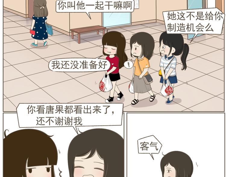 【二】第19话 你的秘密真多-第84话