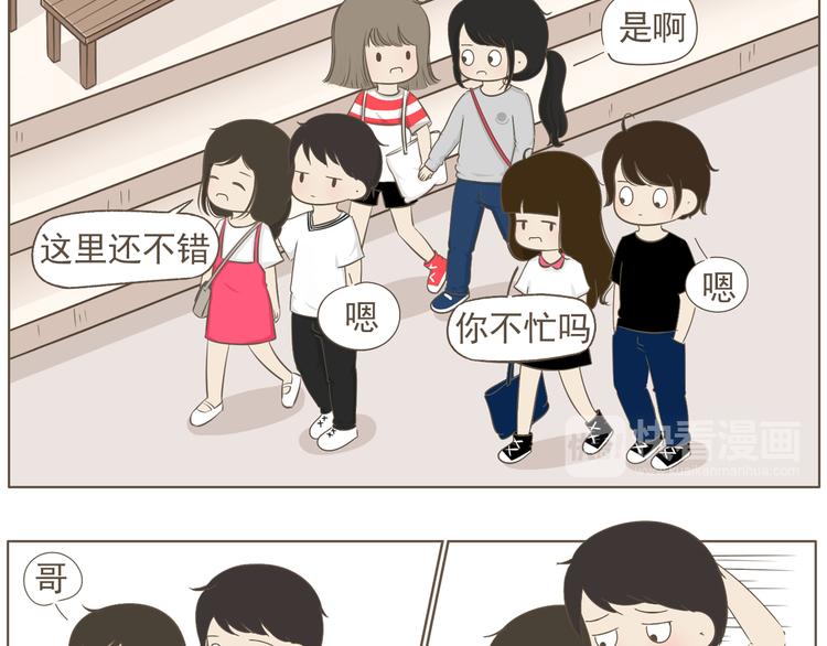【二】第19话 你的秘密真多-第84话