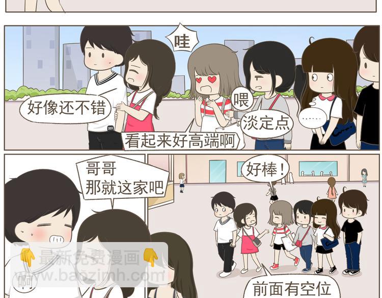 【二】第19话 你的秘密真多-第84话