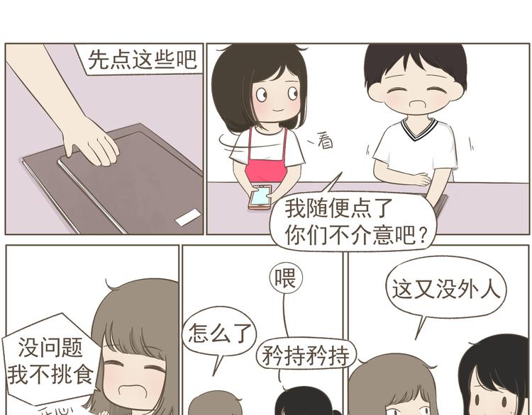 【二】第19话 你的秘密真多-第84话