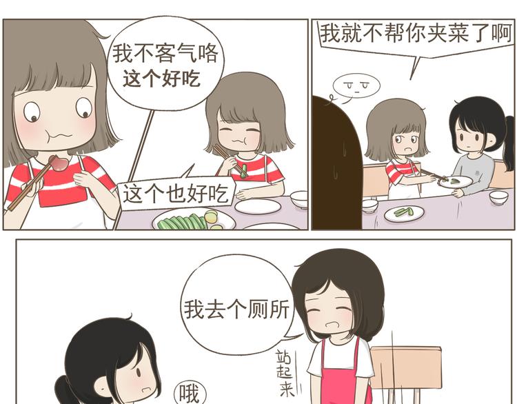 【二】第19话 你的秘密真多-第84话