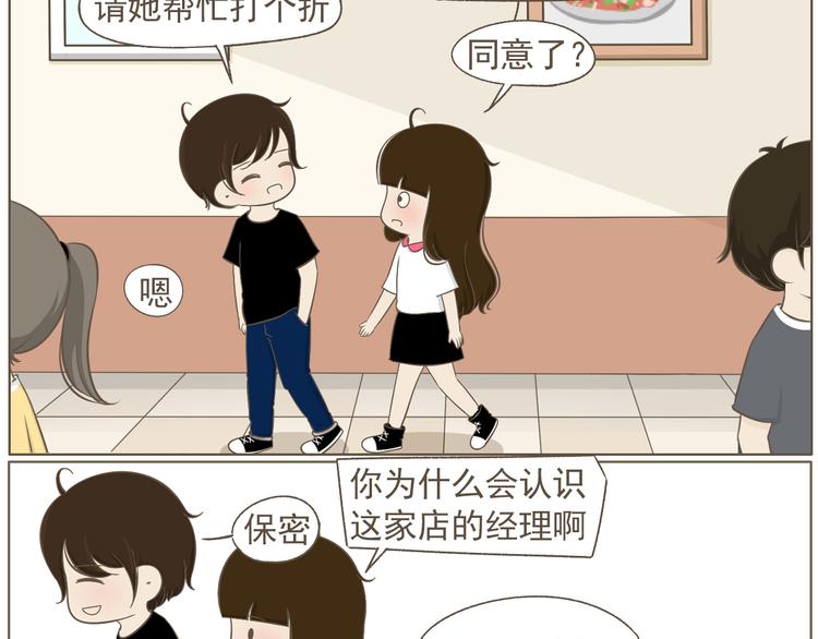 【二】第19话 你的秘密真多-第84话