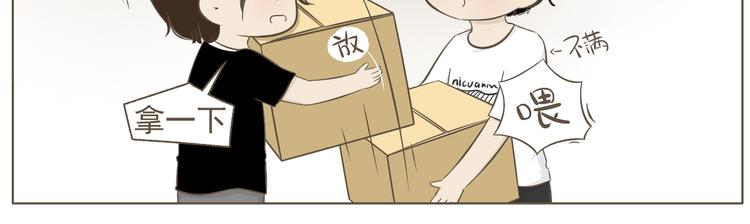 【二】第19话 你的秘密真多-第84话