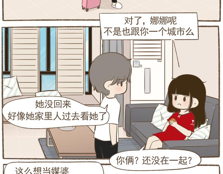 【二】第21话 同学你很烦耶-第86话