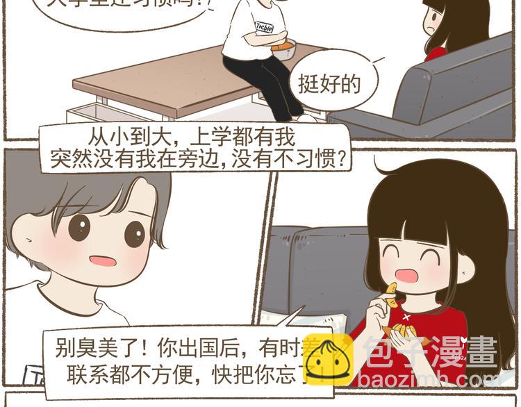 【二】第21话 同学你很烦耶-第86话