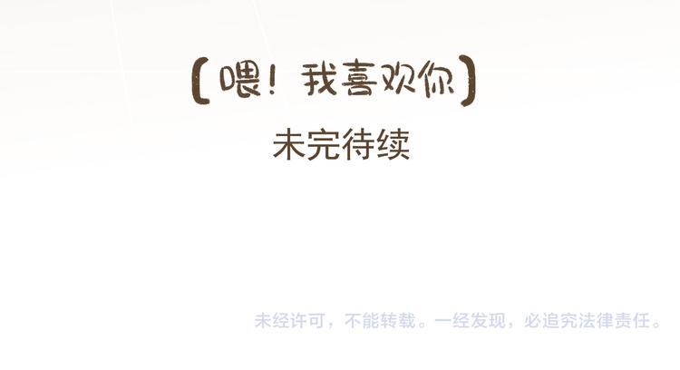 【二】第21话 同学你很烦耶-第86话