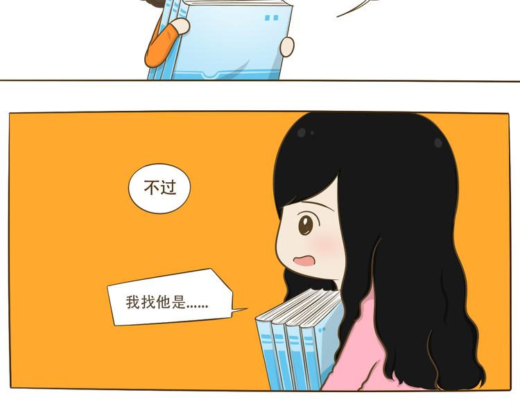 第10话 李树有女友？(1/2)-第10话